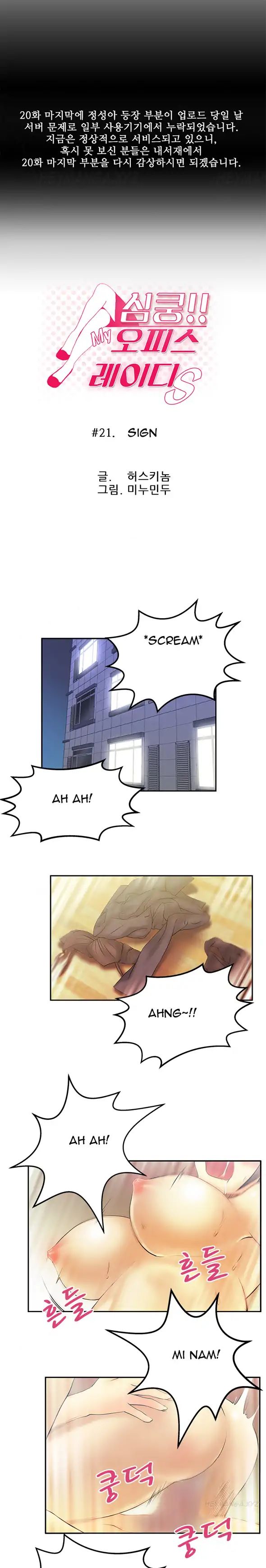 image-komik-my-office-ladies-chapter-21-0/12