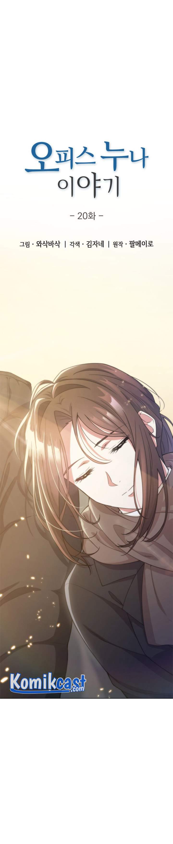 image-komik-my-office-noonas-story-chapter-20-0/20