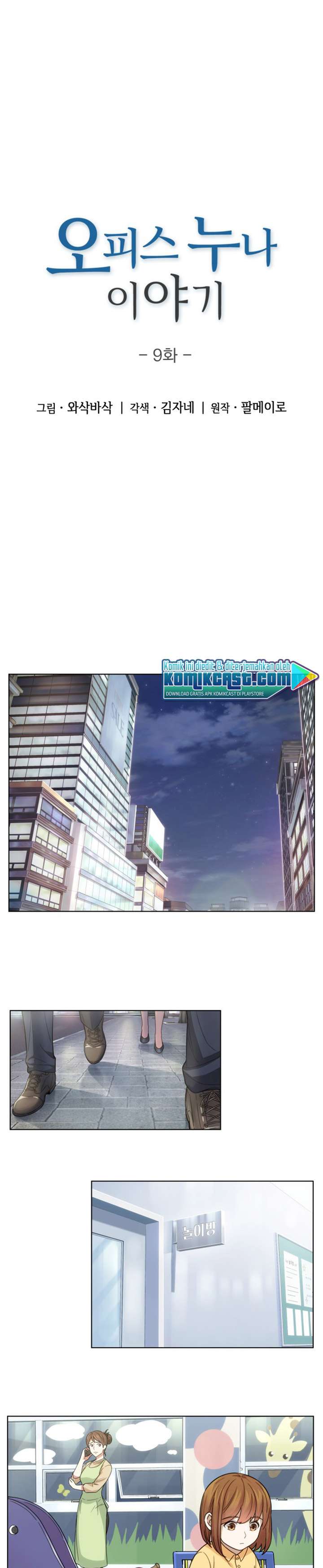 image-komik-my-office-noonas-story-chapter-9-0/18