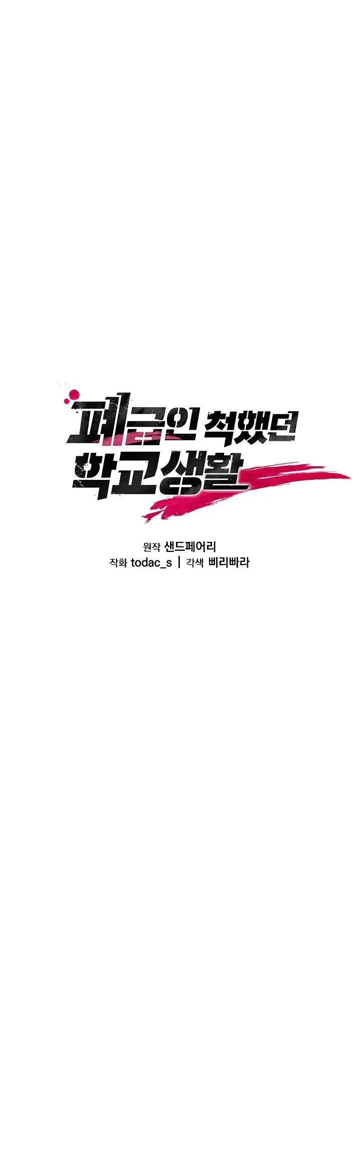 image-komik-my-school-life-pretending-to-be-a-worthless-person-chapter-10-6/44