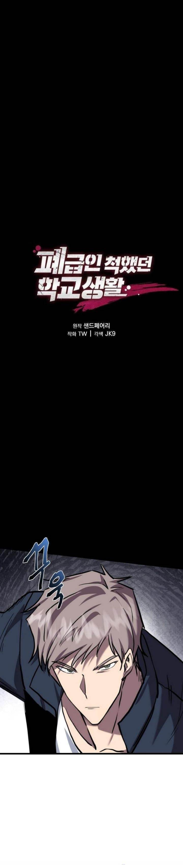 image-komik-my-school-life-pretending-to-be-a-worthless-person-chapter-132-23/39