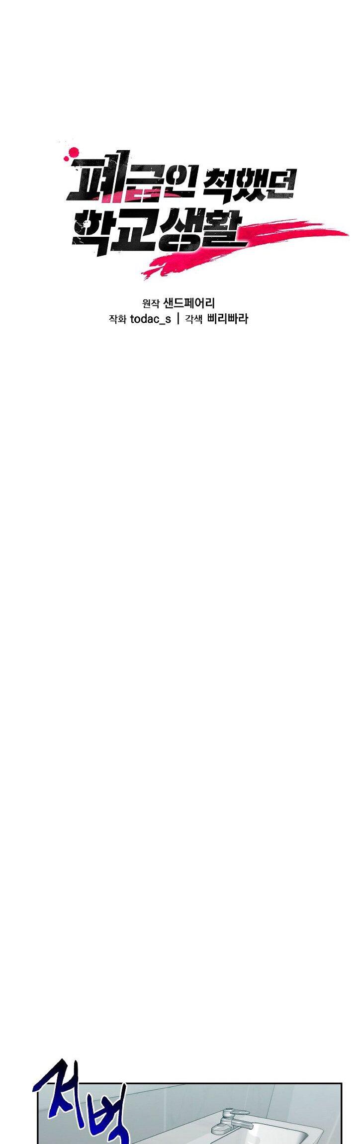 image-komik-my-school-life-pretending-to-be-a-worthless-person-chapter-17-19/46