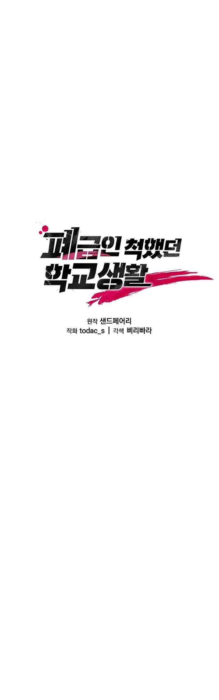 image-komik-my-school-life-pretending-to-be-a-worthless-person-chapter-5-10/51