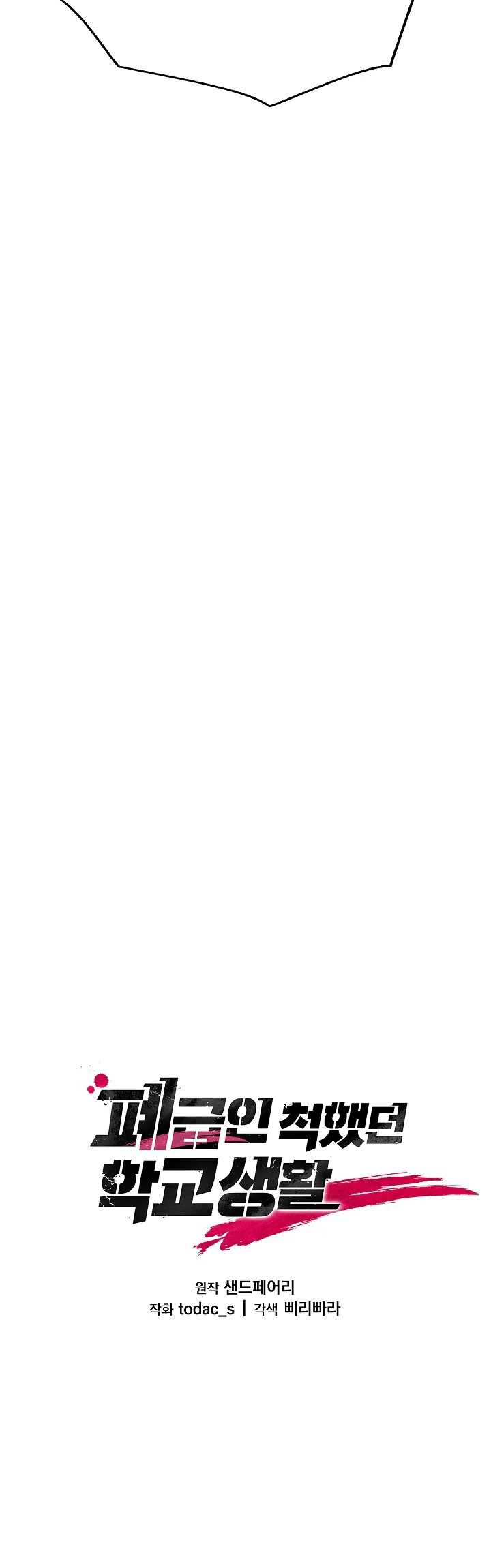 image-komik-my-school-life-pretending-to-be-a-worthless-person-chapter-9-6/44