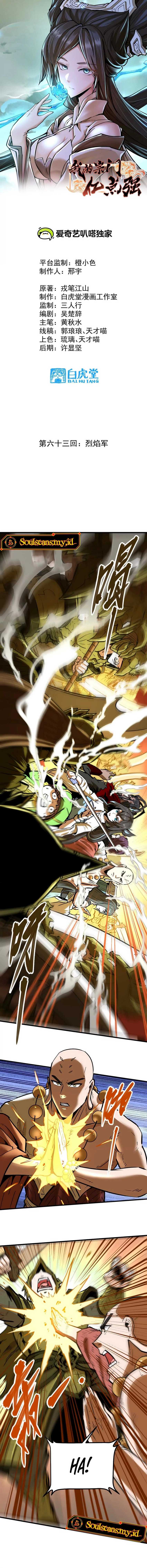 image-komik-my-sect-has-100-million-strength-points-chapter-63-2/15