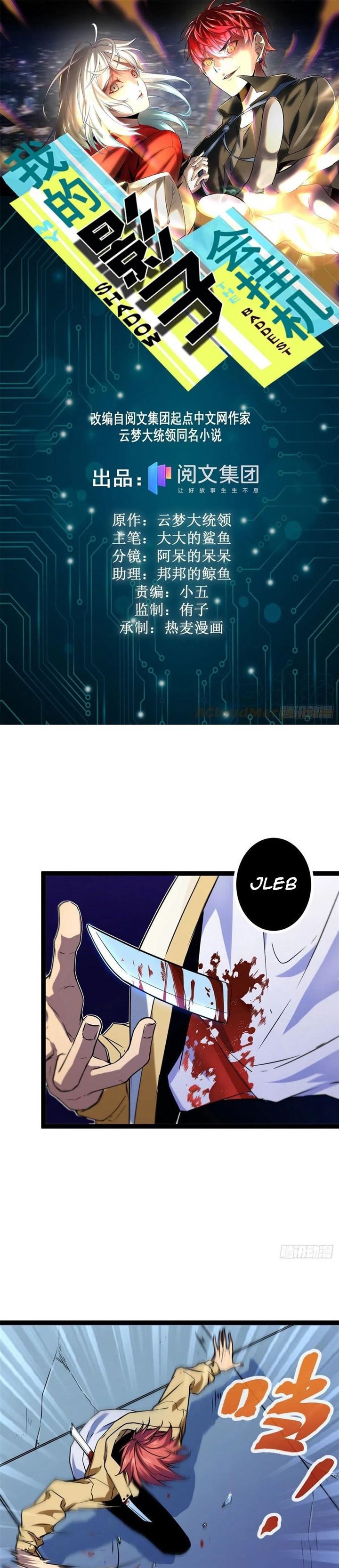 image-komik-my-shadow-hangs-up-chapter-107-1/26