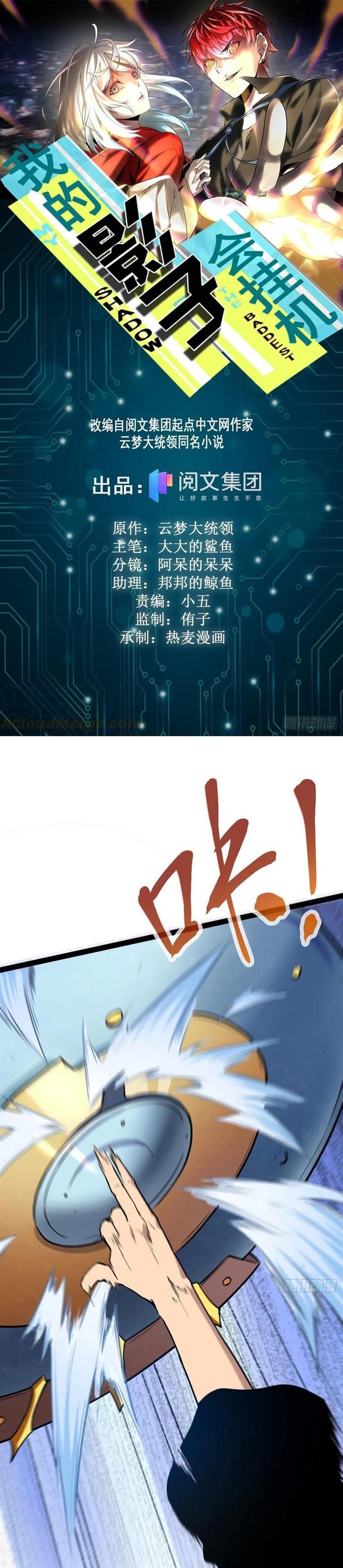 image-komik-my-shadow-hangs-up-chapter-124-1/22