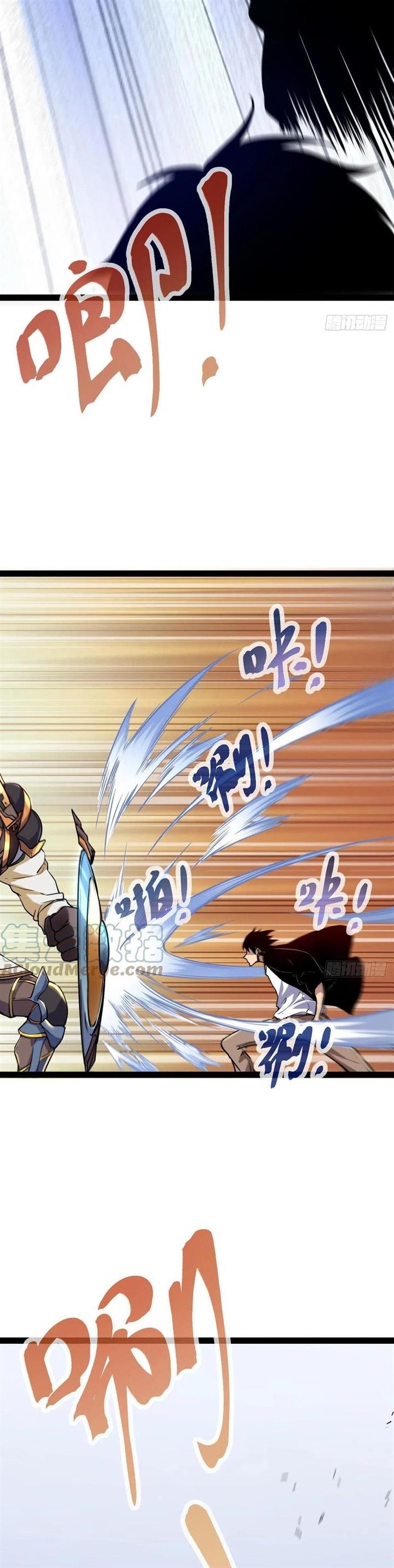 image-komik-my-shadow-hangs-up-chapter-124-2/22