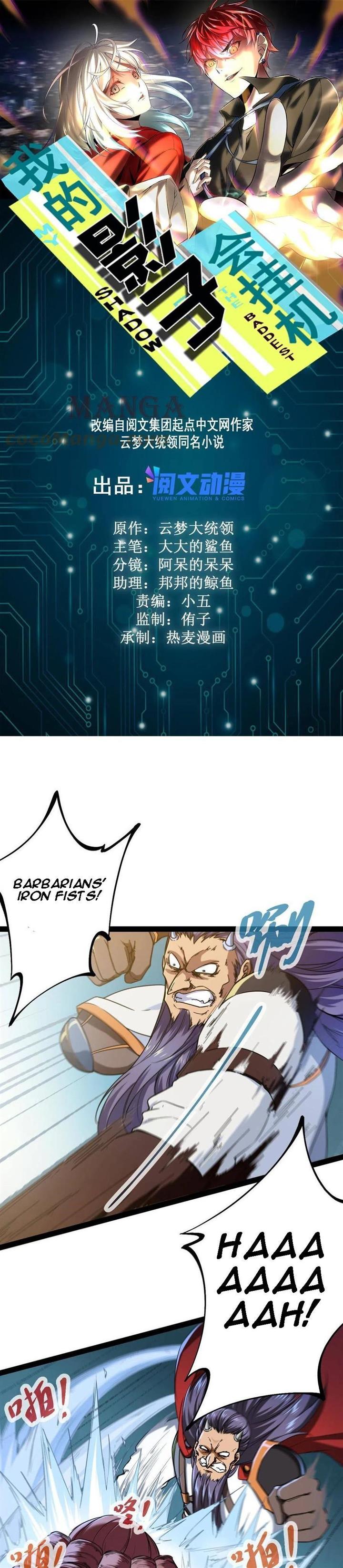 image-komik-my-shadow-hangs-up-chapter-128-1/20