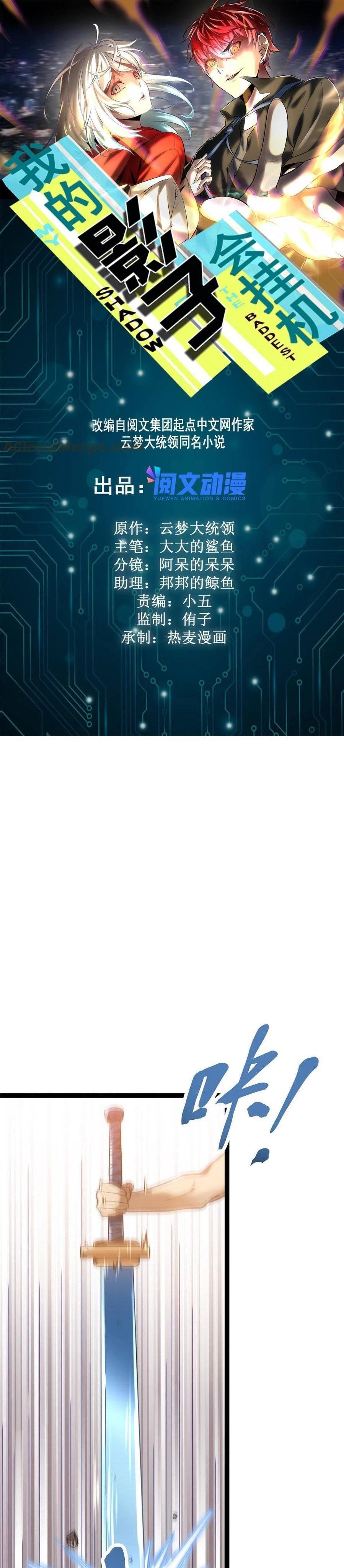 image-komik-my-shadow-hangs-up-chapter-130-1/21