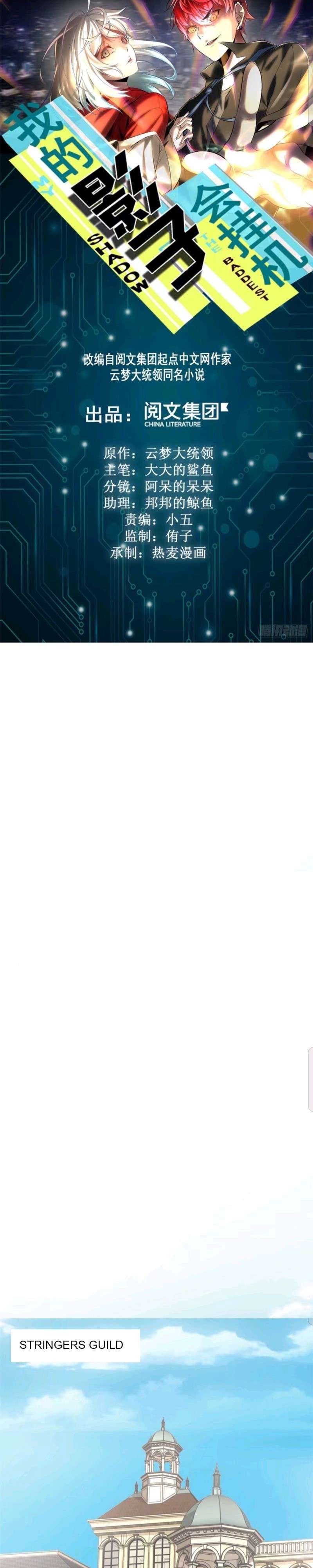 image-komik-my-shadow-hangs-up-chapter-14-1/27