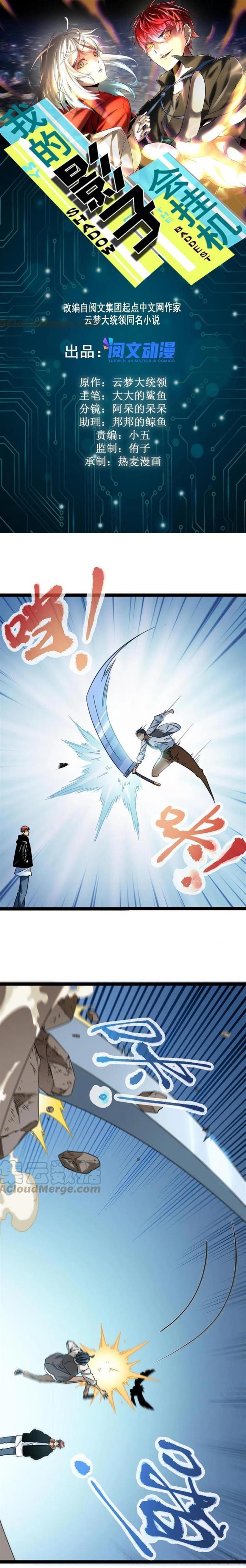 image-komik-my-shadow-hangs-up-chapter-142-1/16