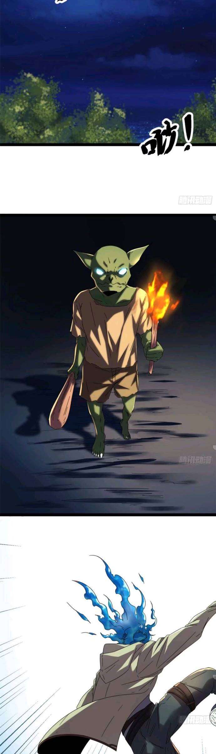 image-komik-my-shadow-hangs-up-chapter-24-6/26