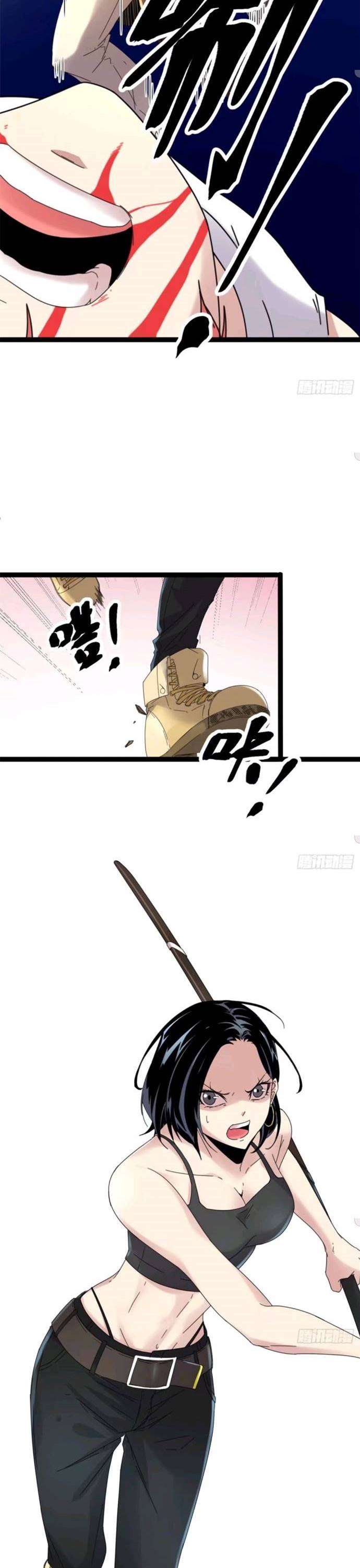 image-komik-my-shadow-hangs-up-chapter-25-11/18