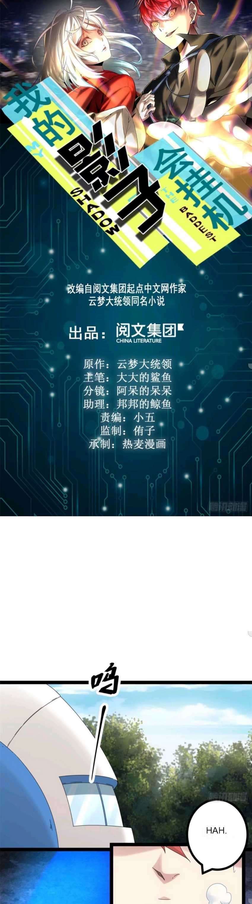 image-komik-my-shadow-hangs-up-chapter-28-0/18