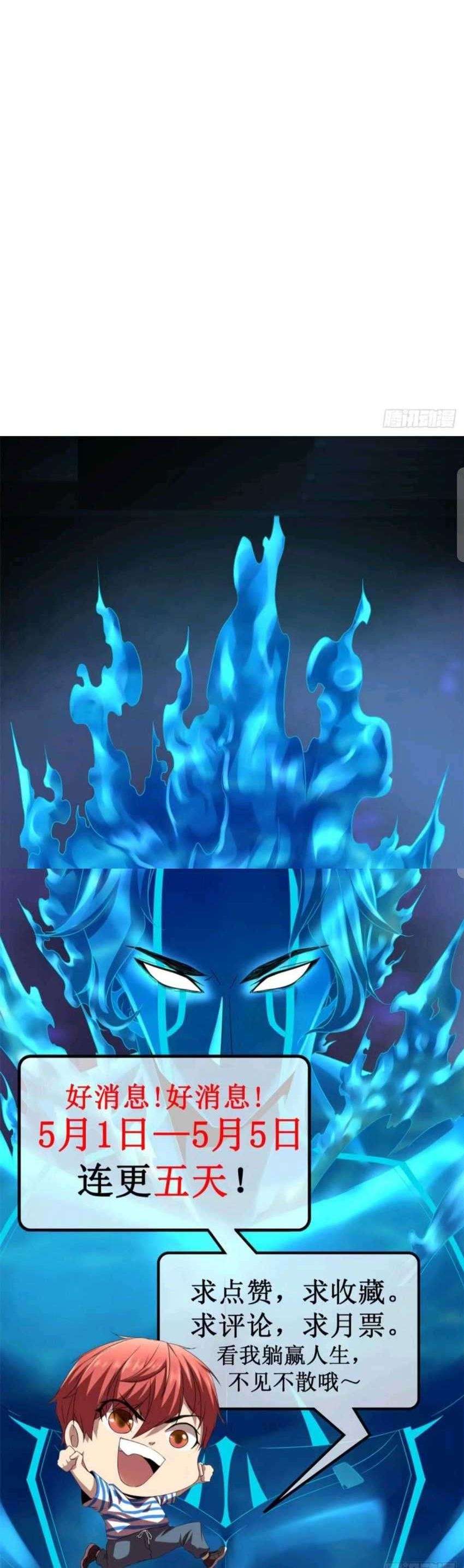 image-komik-my-shadow-hangs-up-chapter-29-18/20