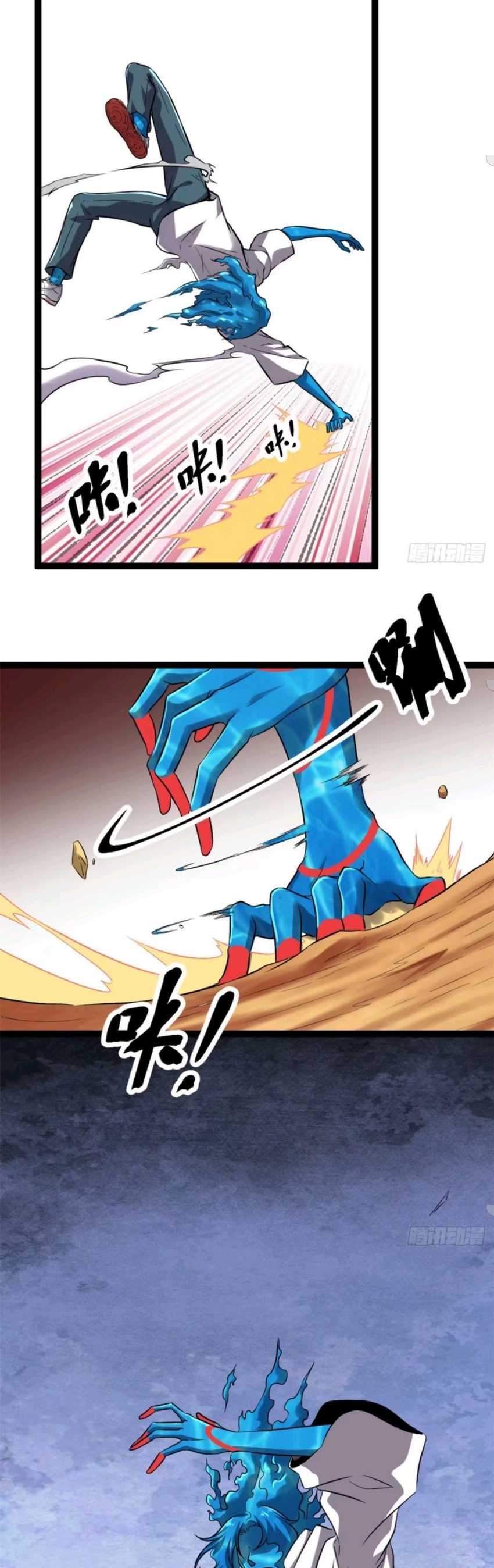 image-komik-my-shadow-hangs-up-chapter-36-18/22