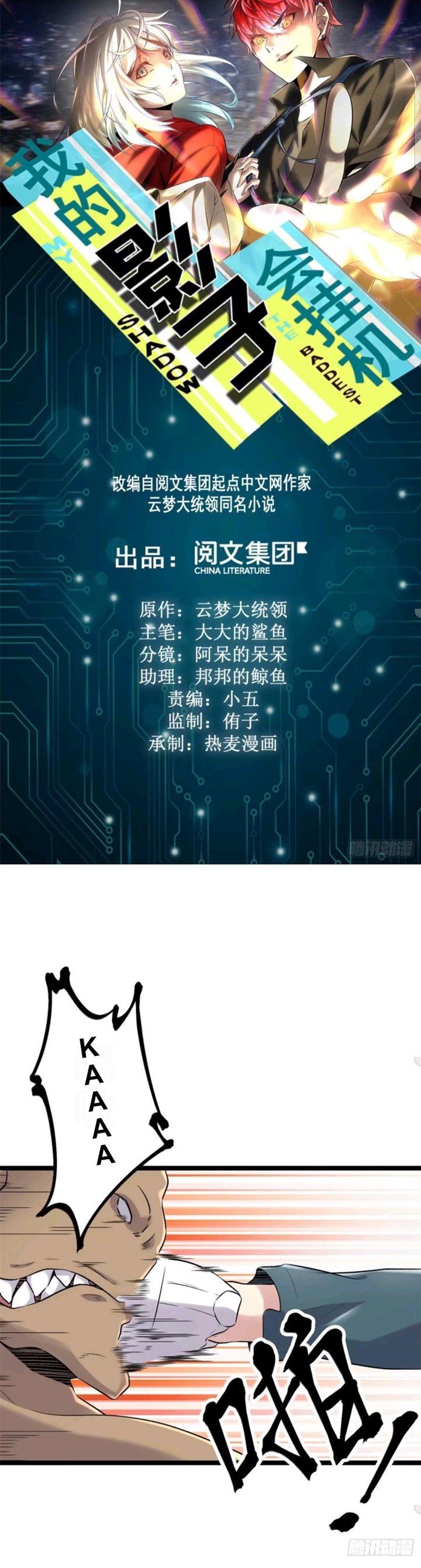 image-komik-my-shadow-hangs-up-chapter-39-1/36