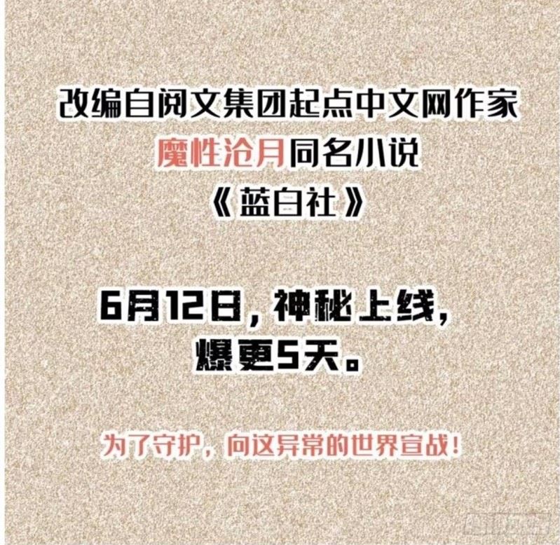 image-komik-my-shadow-hangs-up-chapter-43-19/20