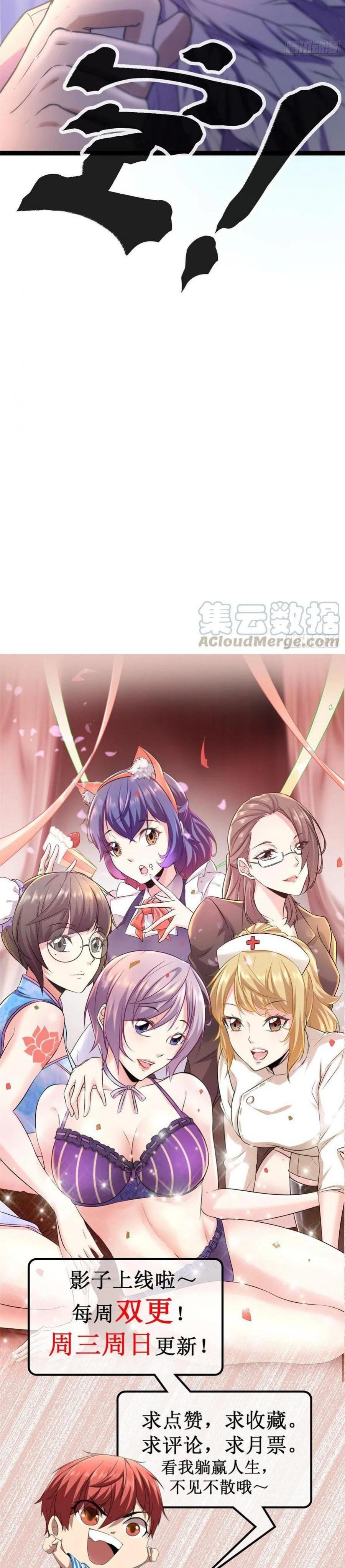 image-komik-my-shadow-hangs-up-chapter-60-28/30