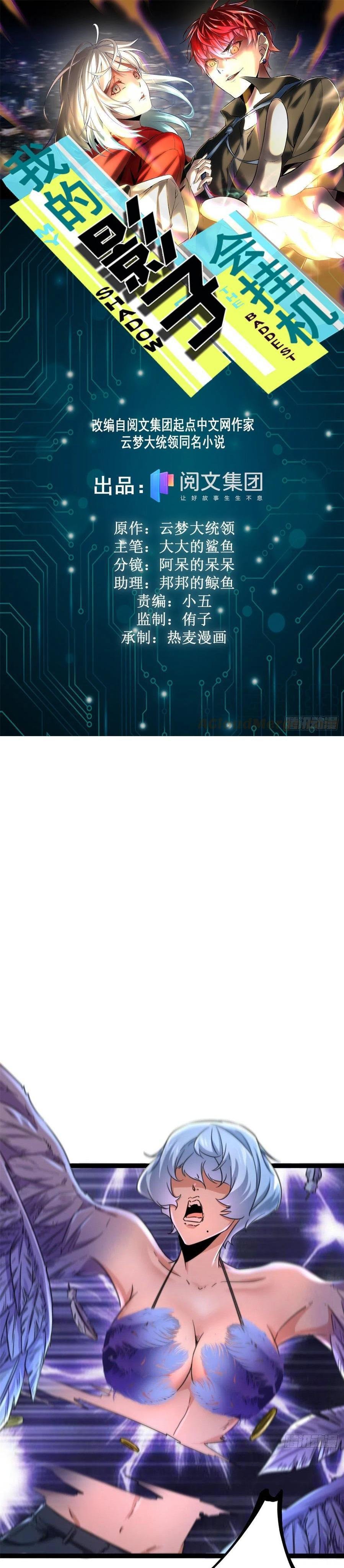 image-komik-my-shadow-hangs-up-chapter-61-1/28