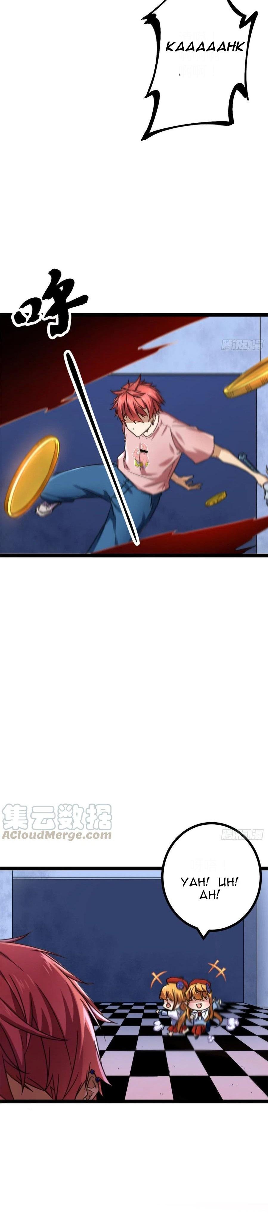 image-komik-my-shadow-hangs-up-chapter-61-2/28