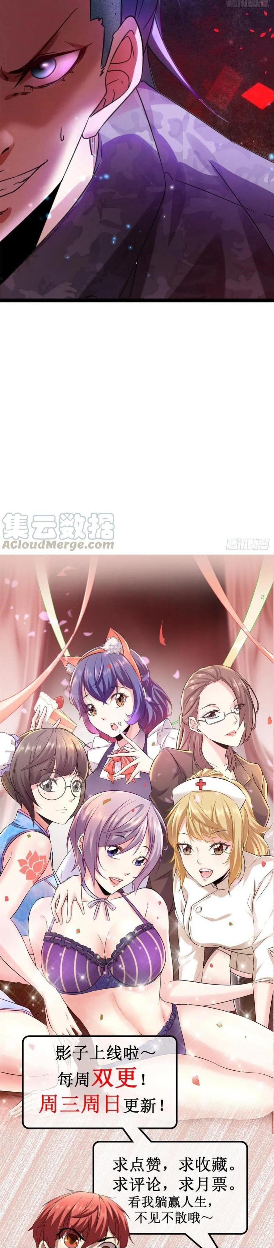 image-komik-my-shadow-hangs-up-chapter-61-26/28