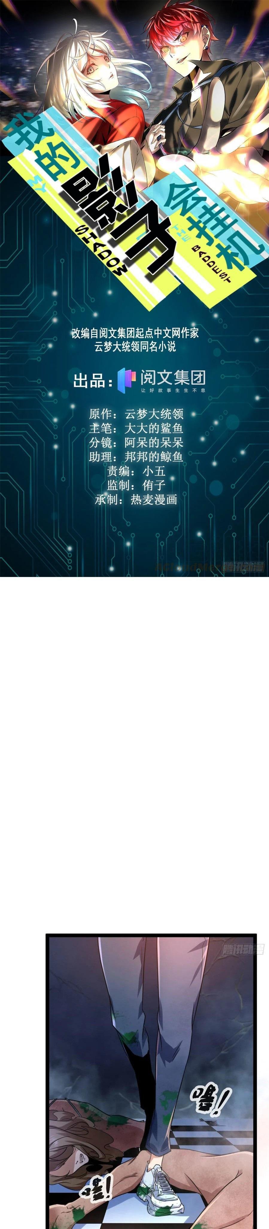 image-komik-my-shadow-hangs-up-chapter-62-1/27