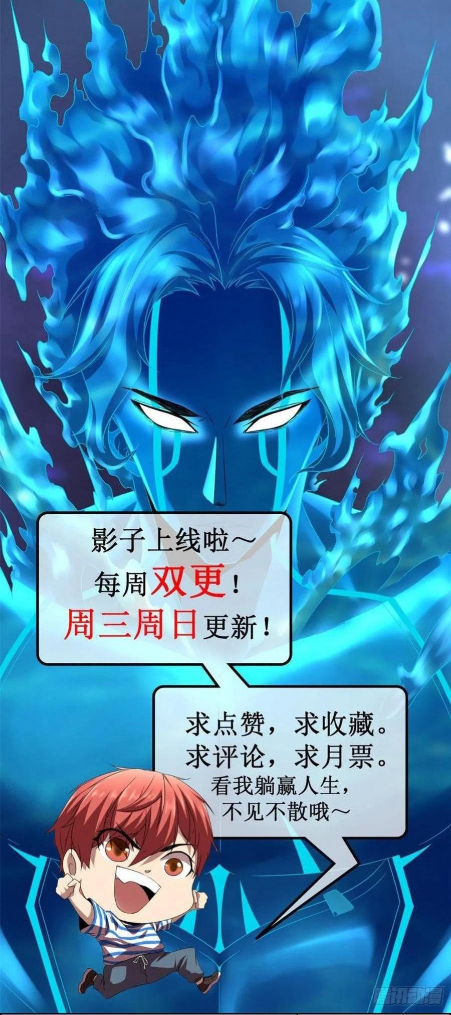 image-komik-my-shadow-hangs-up-chapter-62-26/27