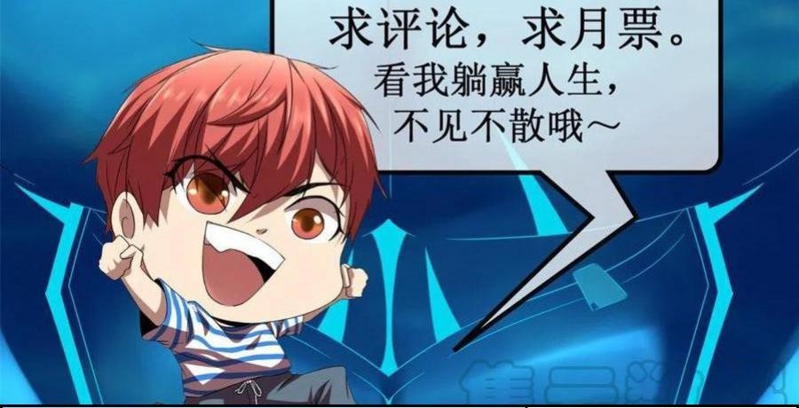 image-komik-my-shadow-hangs-up-chapter-65-27/28