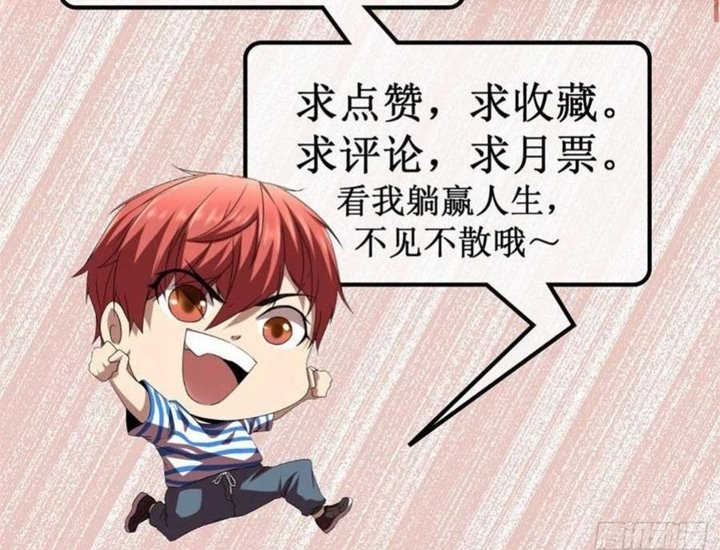 image-komik-my-shadow-hangs-up-chapter-69-40/41