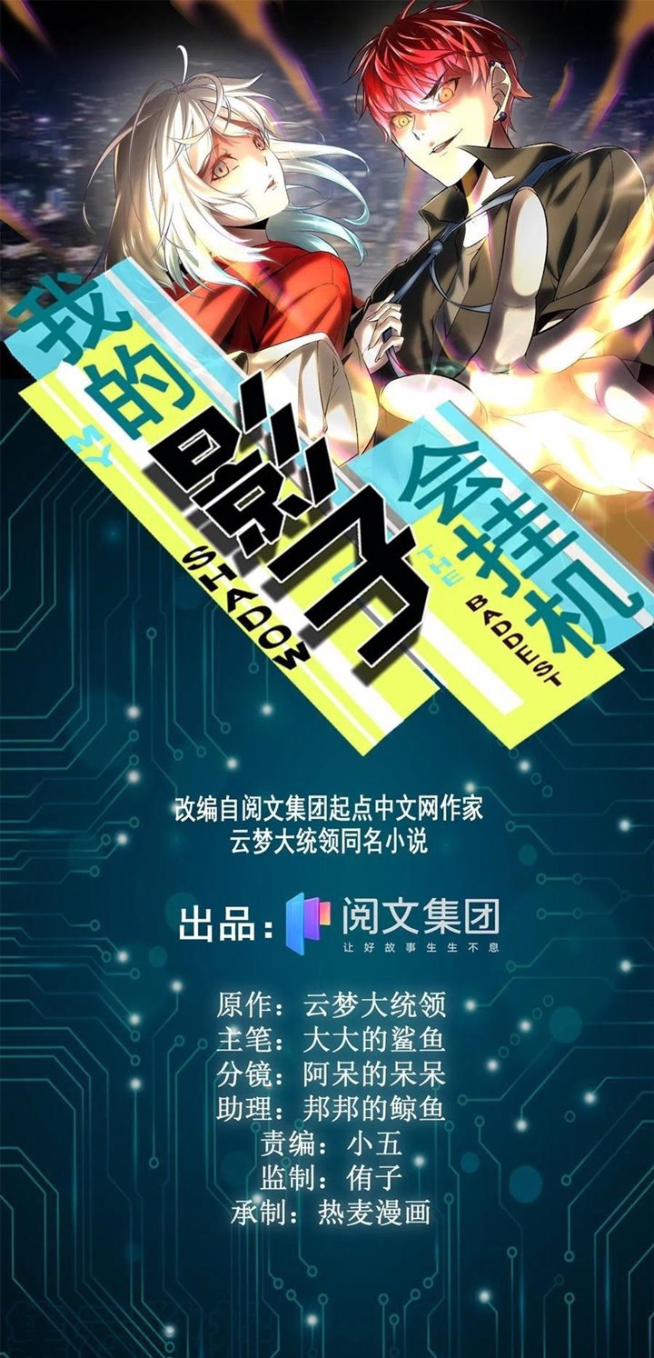 image-komik-my-shadow-hangs-up-chapter-73-1/50