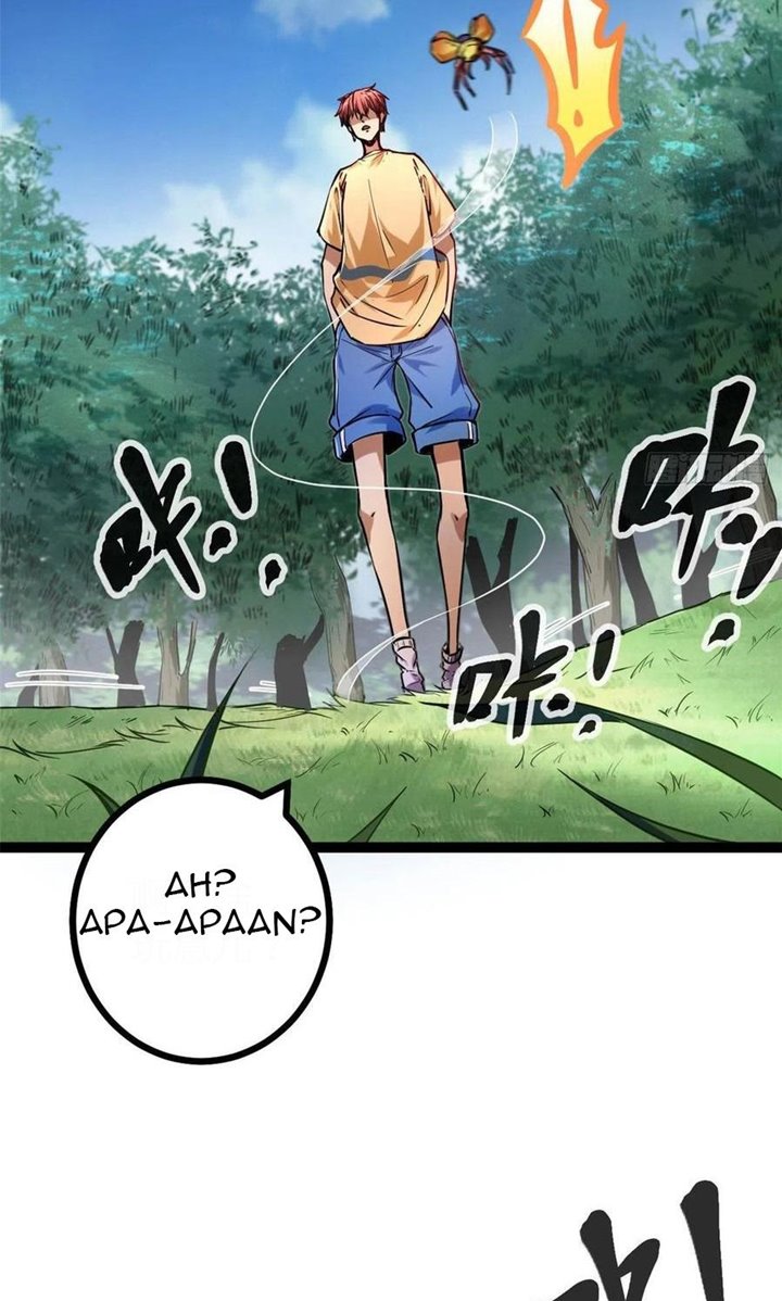 image-komik-my-shadow-hangs-up-chapter-73-25/50