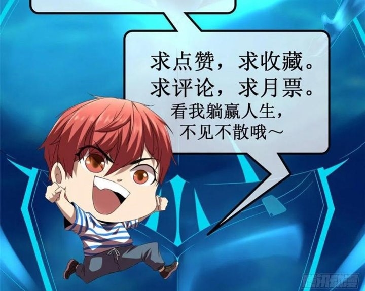 image-komik-my-shadow-hangs-up-chapter-73-49/50