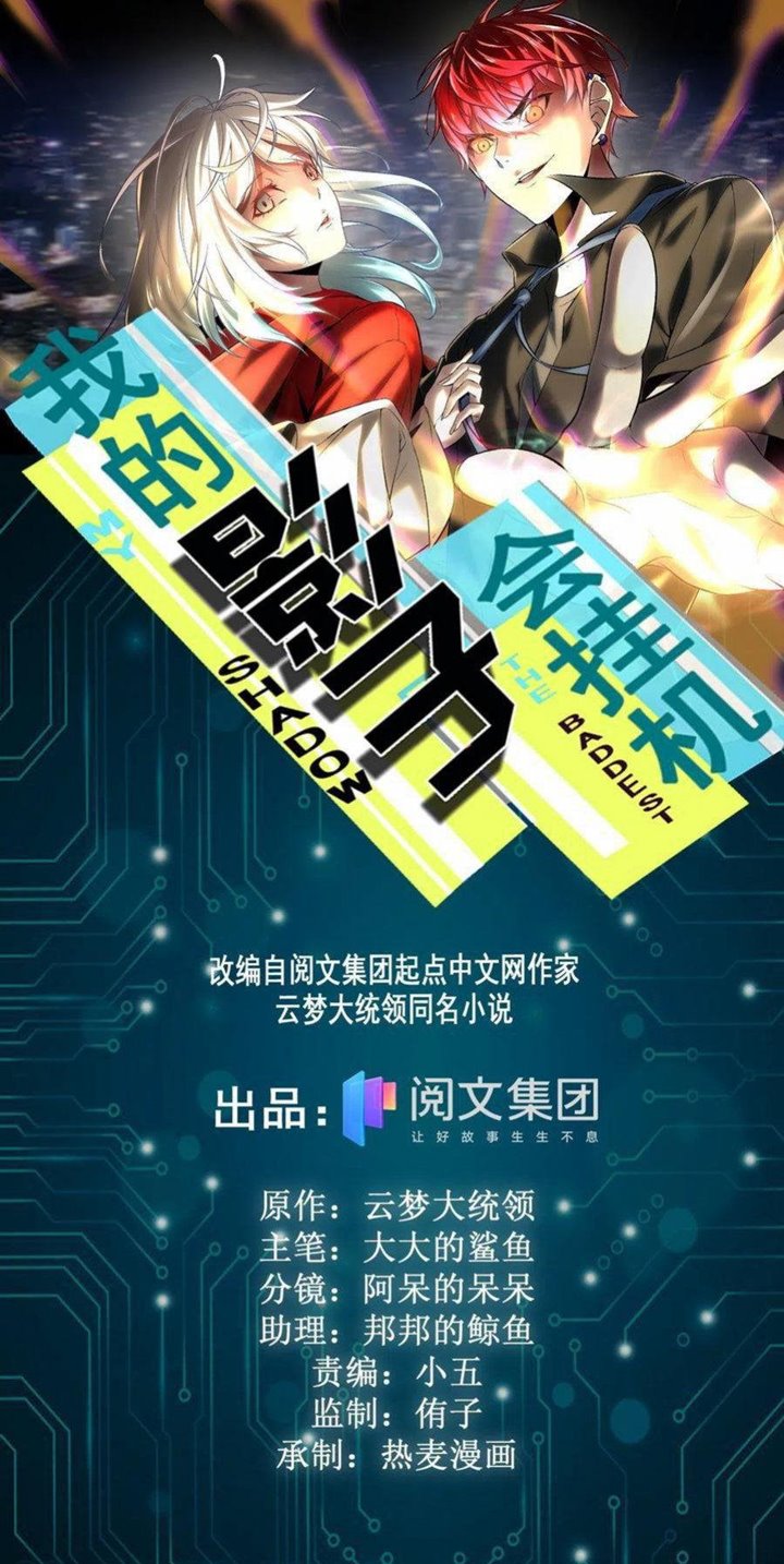 image-komik-my-shadow-hangs-up-chapter-74-1/51