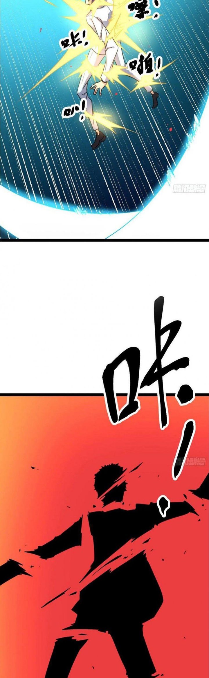 image-komik-my-shadow-hangs-up-chapter-74-32/51