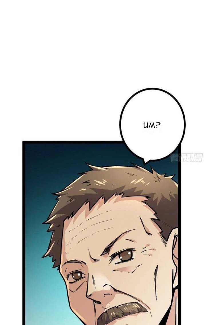 image-komik-my-shadow-hangs-up-chapter-74-47/51