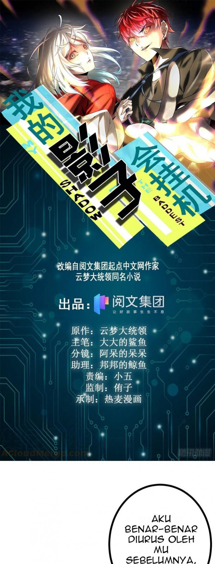 image-komik-my-shadow-hangs-up-chapter-76-1/51