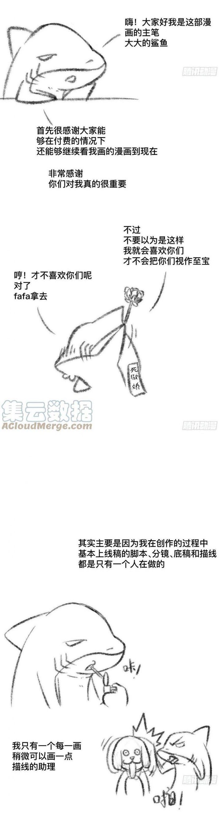 image-komik-my-shadow-hangs-up-chapter-76-46/51