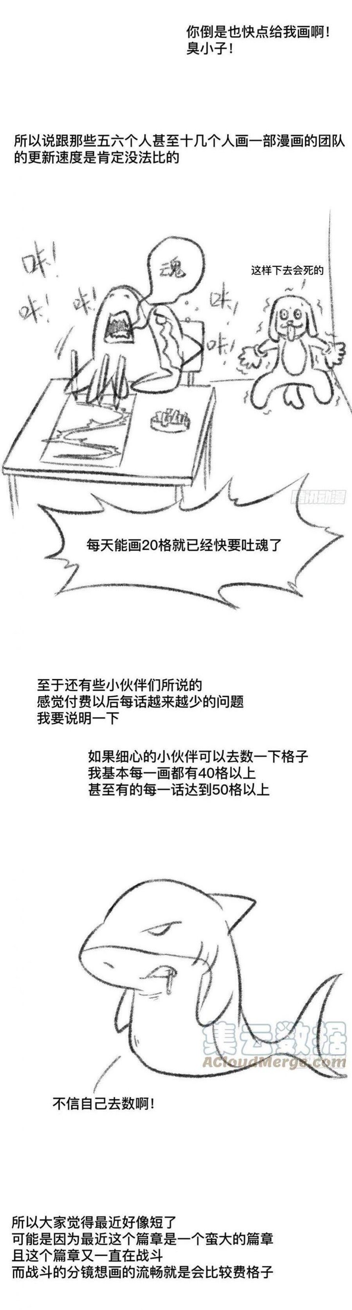 image-komik-my-shadow-hangs-up-chapter-76-47/51