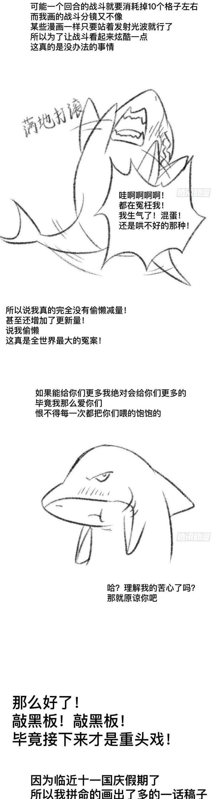 image-komik-my-shadow-hangs-up-chapter-76-48/51