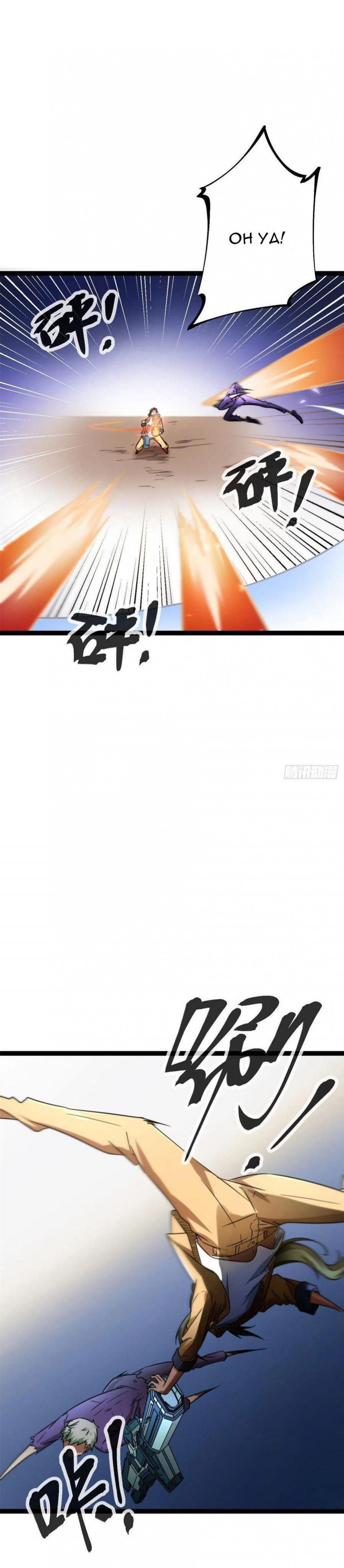 image-komik-my-shadow-hangs-up-chapter-78-20/29