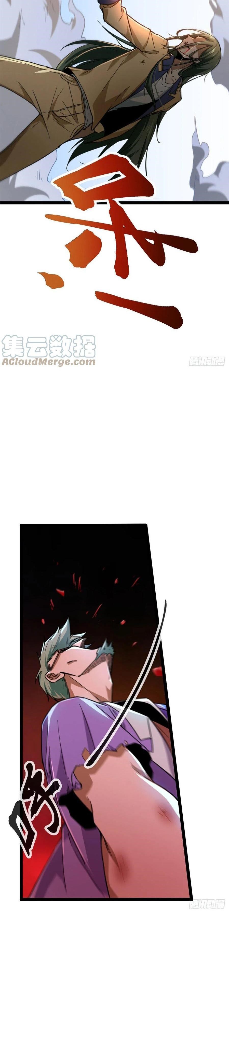 image-komik-my-shadow-hangs-up-chapter-79-12/27