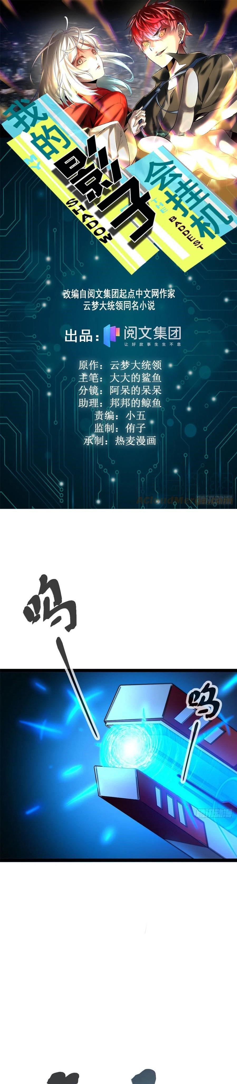 image-komik-my-shadow-hangs-up-chapter-83-1/30