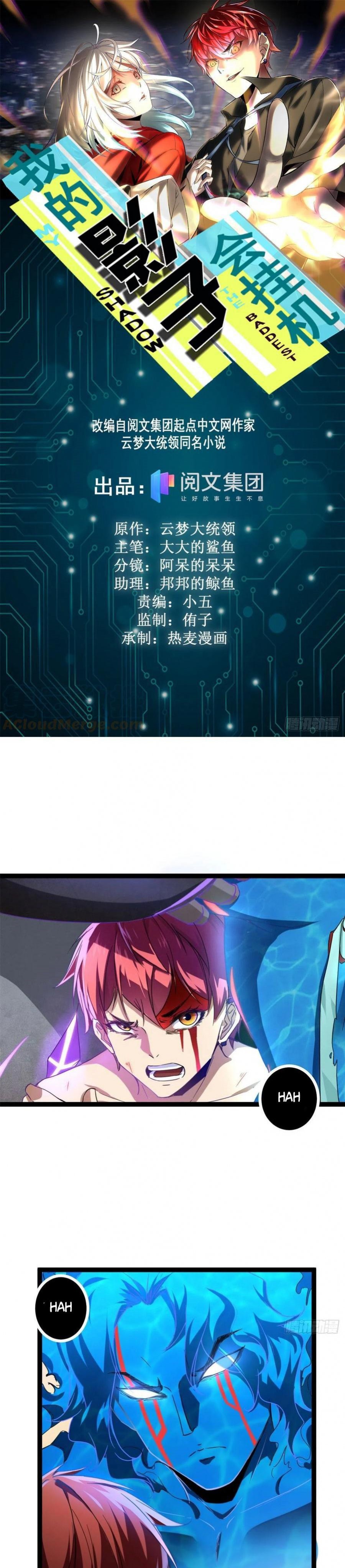 image-komik-my-shadow-hangs-up-chapter-84-1/25