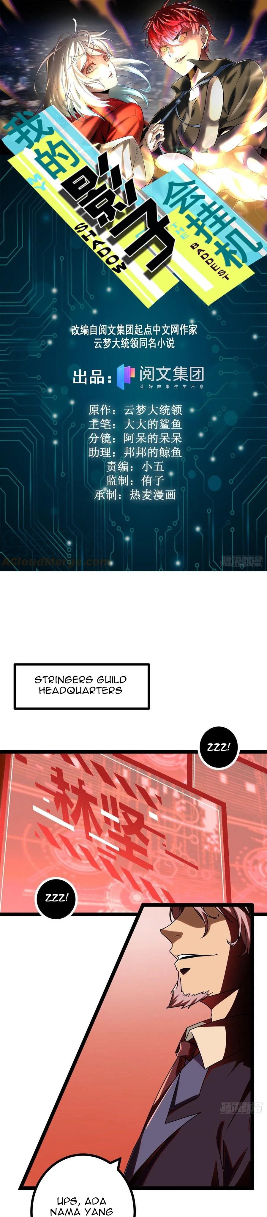 image-komik-my-shadow-hangs-up-chapter-86-1/25