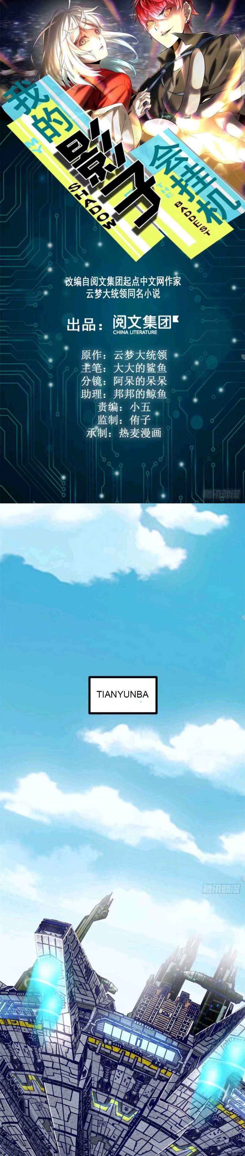 image-komik-my-shadow-hangs-up-chapter-9-1/26