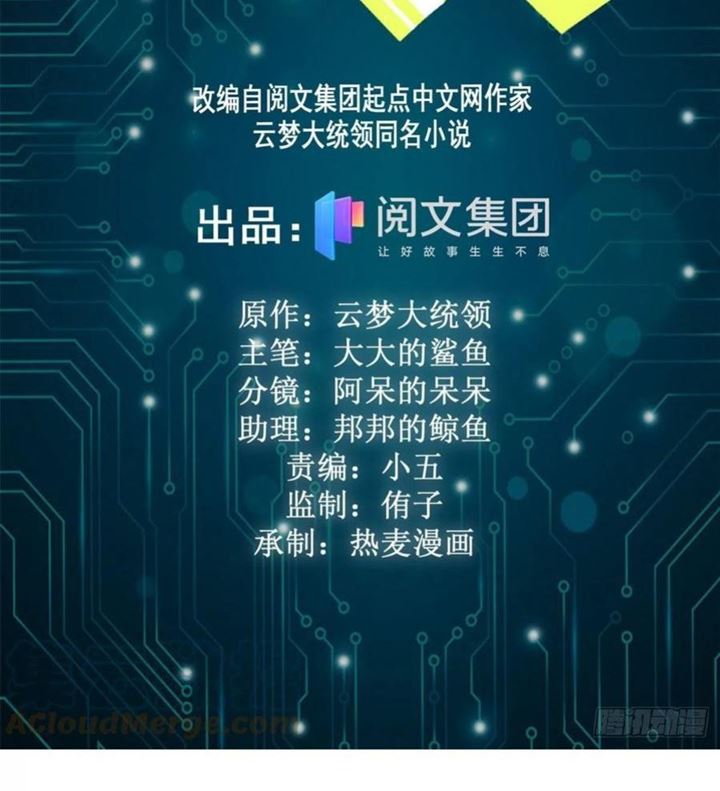 image-komik-my-shadow-hangs-up-chapter-92-2/51