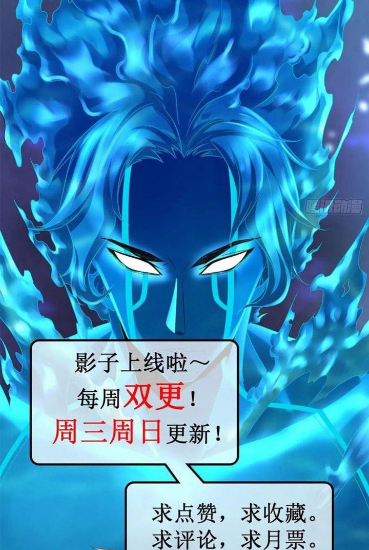 image-komik-my-shadow-hangs-up-chapter-92-49/51