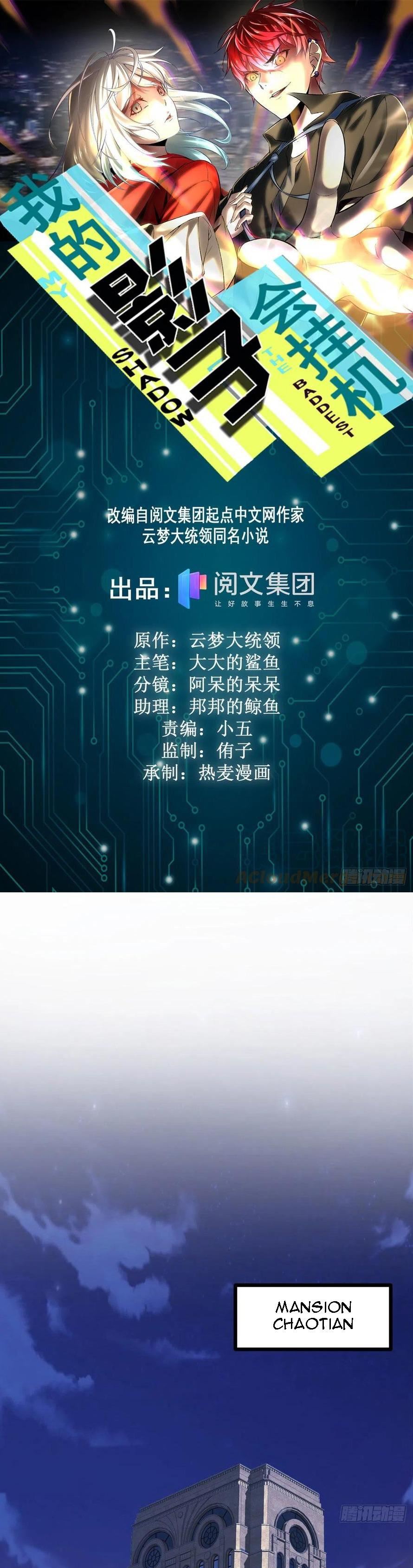 image-komik-my-shadow-hangs-up-chapter-97-1/26